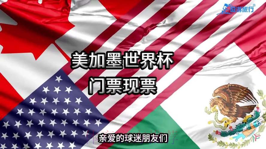 2026世界杯中国体育彩票投注玩法全解